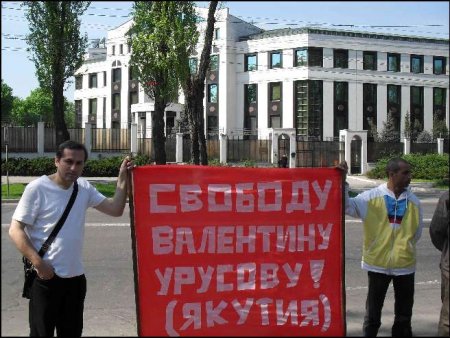 Первомайский пикет за освобождение Валентина Урусова (Якутия)