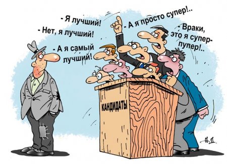 Комикс о предвыборной кампании в муниципальный совет 5 июня 2011
