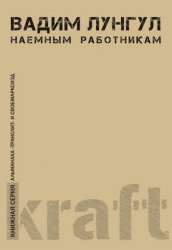 Александр Вакуловски / Русский поэт о политиках - полуолигархах-полубандитах